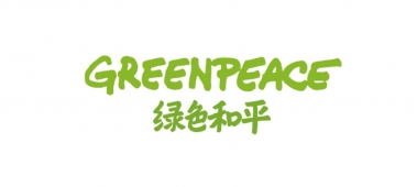 綠色和平Green Peace